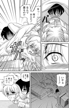 Page 34 of Chijoku Nikki～Best Ryoujoku Selection～