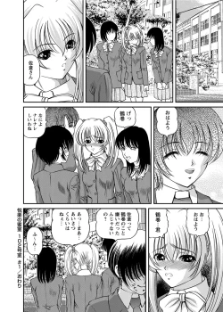 Page 43 of Chijoku Nikki～Best Ryoujoku Selection～