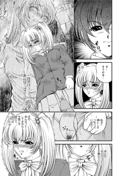Page 46 of Chijoku Nikki～Best Ryoujoku Selection～