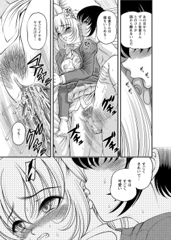 Page 56 of Chijoku Nikki～Best Ryoujoku Selection～