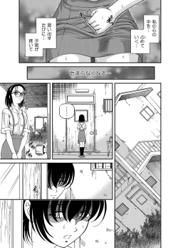 Page 68 of Chijoku Nikki～Best Ryoujoku Selection～