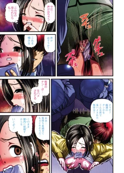 Page 6 of Chijoku Nikki～Best Ryoujoku Selection～