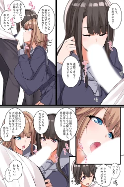 Page 115 of Nandemo shite kurechau Icha Love Harem！