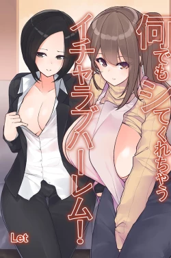 Page 1 of Nandemo shite kurechau Icha Love Harem！