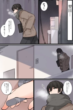 Page 20 of Nandemo shite kurechau Icha Love Harem！