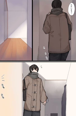 Page 21 of Nandemo shite kurechau Icha Love Harem！