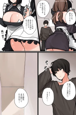 Page 80 of Nandemo shite kurechau Icha Love Harem！