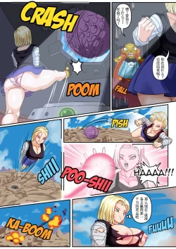 Page 28 of Android 18 & Gohan【古月个人汉化】