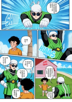 Page 4 of Android 18 & Gohan【古月个人汉化】