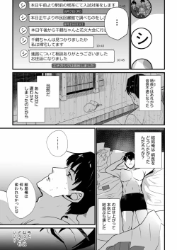 Page 103 of Mei no Tomodachi〜Oshiego ni Shiborare Hametsu Sex〜