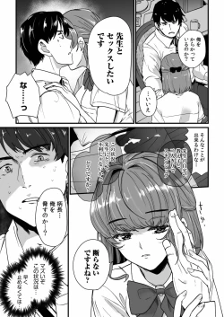 Page 11 of Mei no Tomodachi〜Oshiego ni Shiborare Hametsu Sex〜