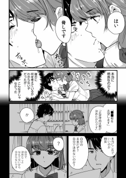 Page 12 of Mei no Tomodachi〜Oshiego ni Shiborare Hametsu Sex〜
