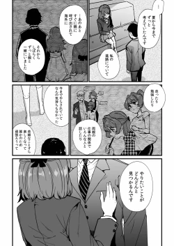 Page 133 of Mei no Tomodachi〜Oshiego ni Shiborare Hametsu Sex〜