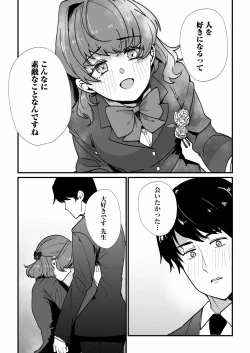 Page 134 of Mei no Tomodachi〜Oshiego ni Shiborare Hametsu Sex〜
