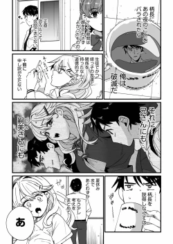 Page 30 of Mei no Tomodachi〜Oshiego ni Shiborare Hametsu Sex〜