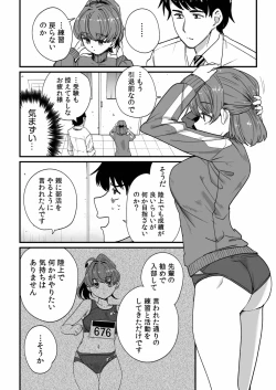 Page 32 of Mei no Tomodachi〜Oshiego ni Shiborare Hametsu Sex〜