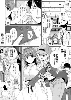 Page 51 of Mei no Tomodachi〜Oshiego ni Shiborare Hametsu Sex〜