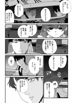 Page 54 of Mei no Tomodachi〜Oshiego ni Shiborare Hametsu Sex〜