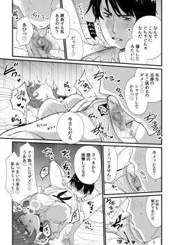 Page 63 of Mei no Tomodachi〜Oshiego ni Shiborare Hametsu Sex〜