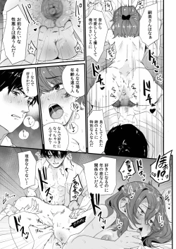 Page 69 of Mei no Tomodachi〜Oshiego ni Shiborare Hametsu Sex〜