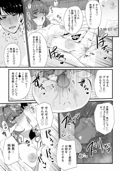 Page 71 of Mei no Tomodachi〜Oshiego ni Shiborare Hametsu Sex〜