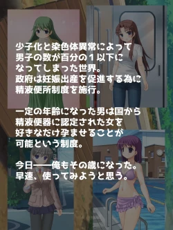 Page 1 of 精液便所の使い方