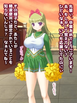 Page 31 of 精液便所の使い方