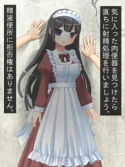 Page 37 of 精液便所の使い方