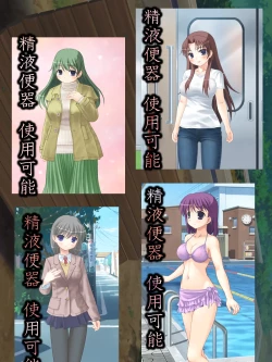 Page 3 of 精液便所の使い方