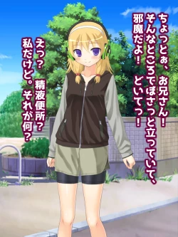 Page 49 of 精液便所の使い方