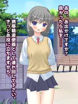 Page 54 of 精液便所の使い方