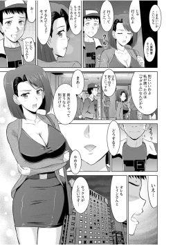 Page 33 of Tonari no Oku-san wa Cosplay Ecchi ga o Tokui de...～Private SEX Zecchou Nama Haishin