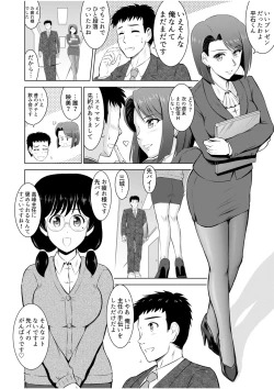 Page 86 of Tonari no Oku-san wa Cosplay Ecchi ga o Tokui de...～Private SEX Zecchou Nama Haishin