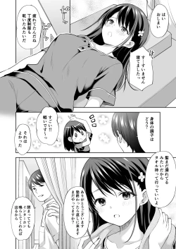 Page 17 of 塾の上のマッサージ屋さん