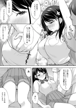 Page 24 of 塾の上のマッサージ屋さん