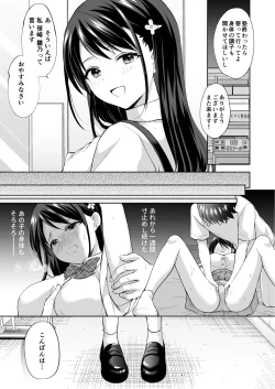 Page 30 of 塾の上のマッサージ屋さん