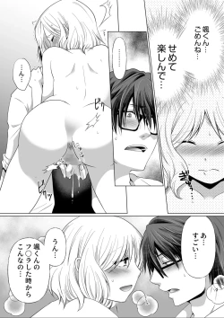 Page 101 of Kekkon Majika ni Motokare to Souguu！？Nurse Call ga Naru Tabi ni Rifujin na Gouin SEX