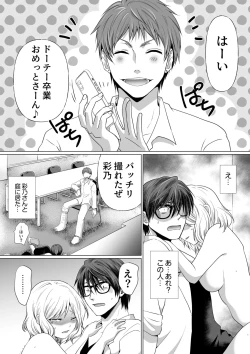 Page 107 of Kekkon Majika ni Motokare to Souguu！？Nurse Call ga Naru Tabi ni Rifujin na Gouin SEX