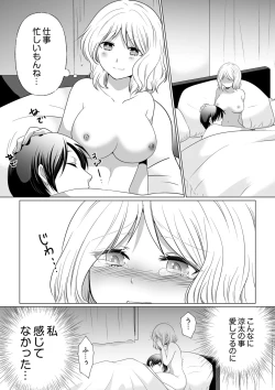 Page 126 of Kekkon Majika ni Motokare to Souguu！？Nurse Call ga Naru Tabi ni Rifujin na Gouin SEX