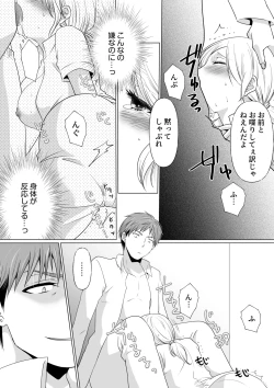 Page 128 of Kekkon Majika ni Motokare to Souguu！？Nurse Call ga Naru Tabi ni Rifujin na Gouin SEX
