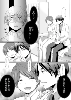 Page 131 of Kekkon Majika ni Motokare to Souguu！？Nurse Call ga Naru Tabi ni Rifujin na Gouin SEX