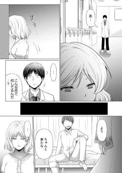 Page 136 of Kekkon Majika ni Motokare to Souguu！？Nurse Call ga Naru Tabi ni Rifujin na Gouin SEX