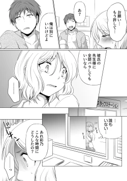 Page 32 of Kekkon Majika ni Motokare to Souguu！？Nurse Call ga Naru Tabi ni Rifujin na Gouin SEX