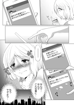 Page 34 of Kekkon Majika ni Motokare to Souguu！？Nurse Call ga Naru Tabi ni Rifujin na Gouin SEX