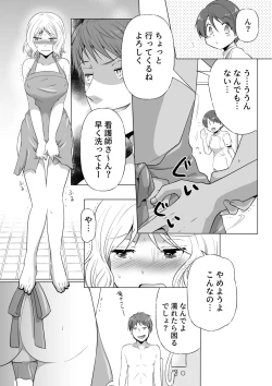 Page 38 of Kekkon Majika ni Motokare to Souguu！？Nurse Call ga Naru Tabi ni Rifujin na Gouin SEX