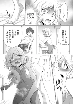 Page 43 of Kekkon Majika ni Motokare to Souguu！？Nurse Call ga Naru Tabi ni Rifujin na Gouin SEX