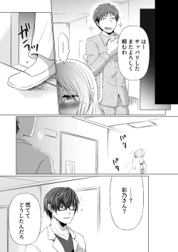 Page 47 of Kekkon Majika ni Motokare to Souguu！？Nurse Call ga Naru Tabi ni Rifujin na Gouin SEX