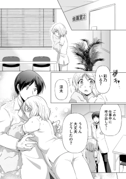 Page 48 of Kekkon Majika ni Motokare to Souguu！？Nurse Call ga Naru Tabi ni Rifujin na Gouin SEX