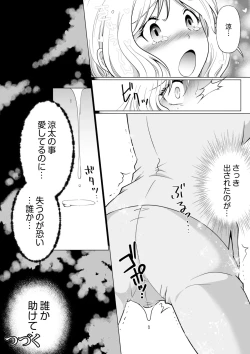 Page 50 of Kekkon Majika ni Motokare to Souguu！？Nurse Call ga Naru Tabi ni Rifujin na Gouin SEX