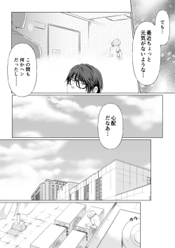 Page 53 of Kekkon Majika ni Motokare to Souguu！？Nurse Call ga Naru Tabi ni Rifujin na Gouin SEX